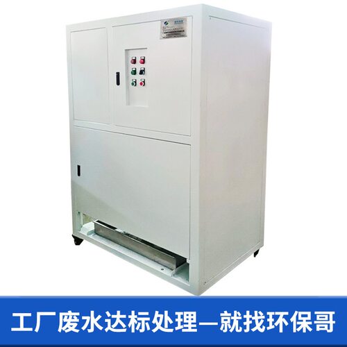 版房印刷废水0排放处理机器 光油废水废胶水智能固化污水处理设备