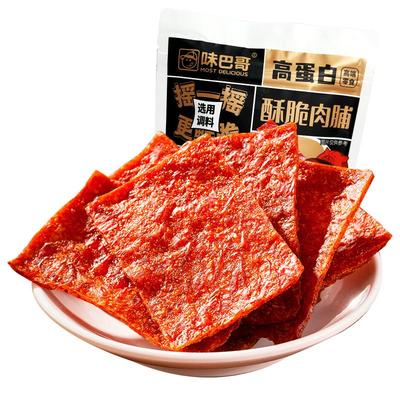 味巴哥靖江酥脆猪肉脯解馋小零食