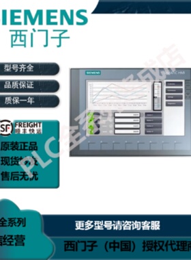 议价西门子触摸屏6AV6643-0DB01/0CD01/0DD01-1AX1特价现货