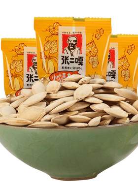 张二嘎小粒香南瓜子500g*2椒盐焗