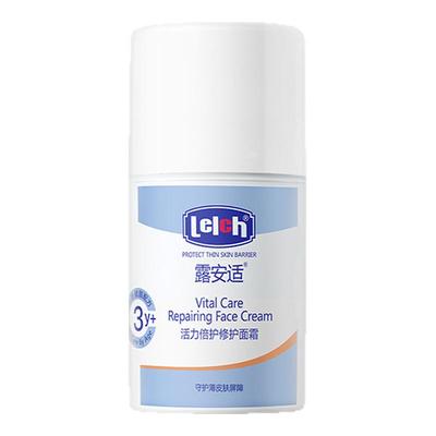 露安适活力倍护修护婴幼儿面霜