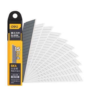 得力美工刀刀片大号9/18mm壁纸刀裁纸刀加厚墙纸刀工业小刀刃批发