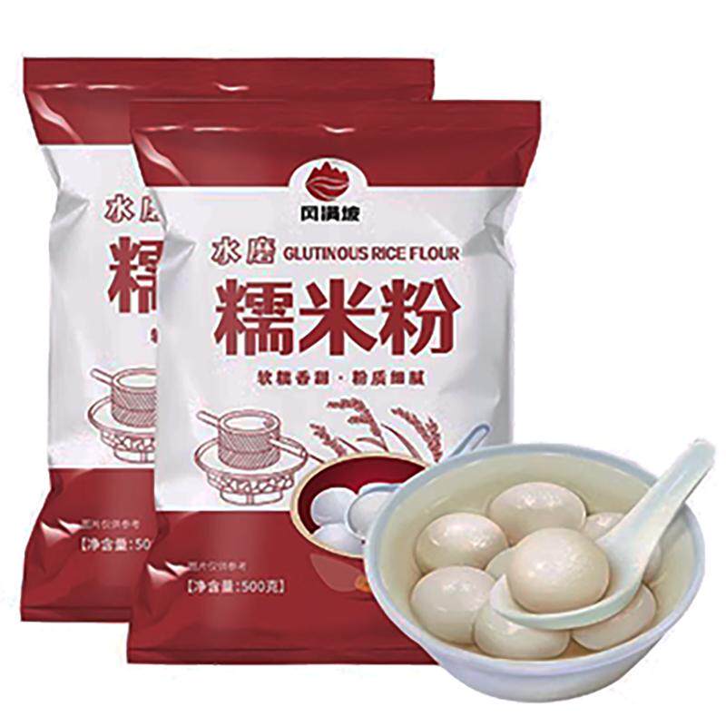 水磨糯米粉家用水磨糯米粉