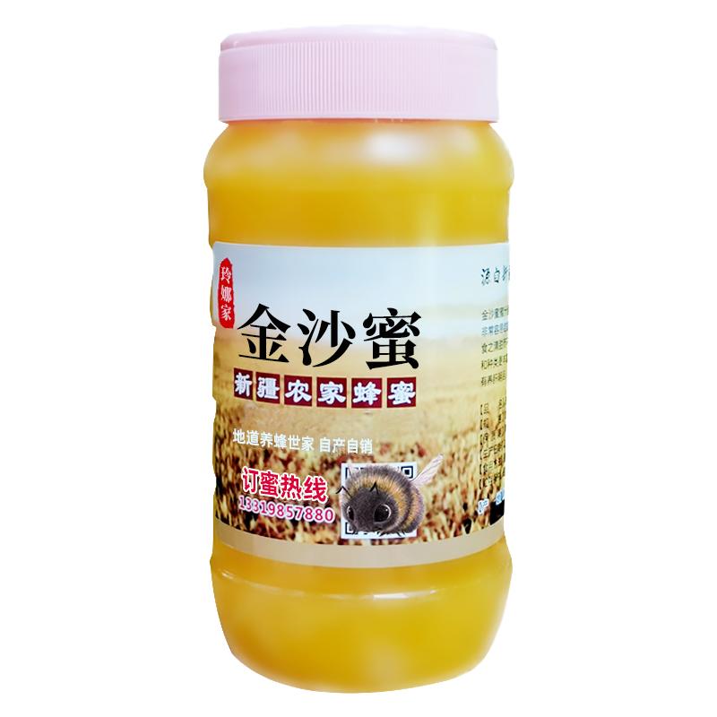 新疆蜂蜜纯正农家自产沙棘花蜂蜜无添加深山土蜂蜜2斤结晶纯蜂蜜