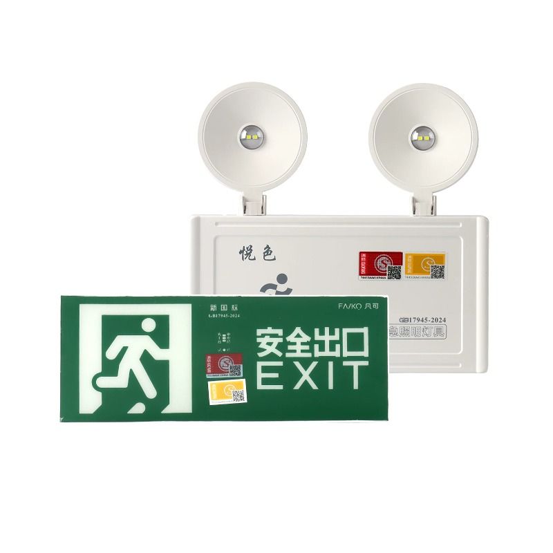 消防应急灯应急照明灯新国标led安全出口指示牌二合一指示灯疏散