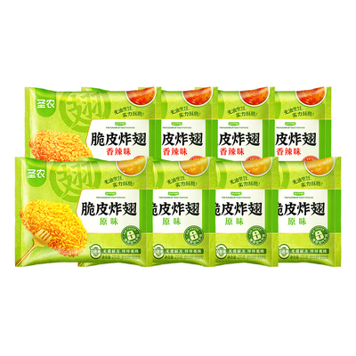 圣农脆皮炸翅270g*8包裹粉炸翅中原味香辣空气炸锅半成品食材