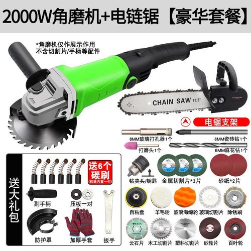 速发新品砂轮磨光机角磨机改装电链锯柴角磨N机L配件变电锯切割家