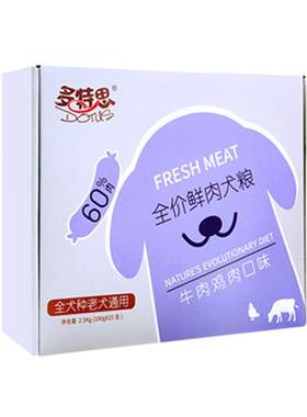 老年犬专用DOTUS/多特思鲜肉狗粮