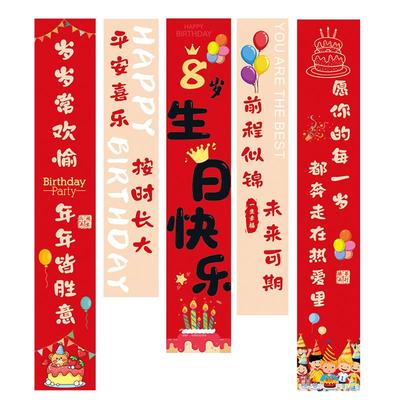 8岁生日装饰场景布置男孩女挂布