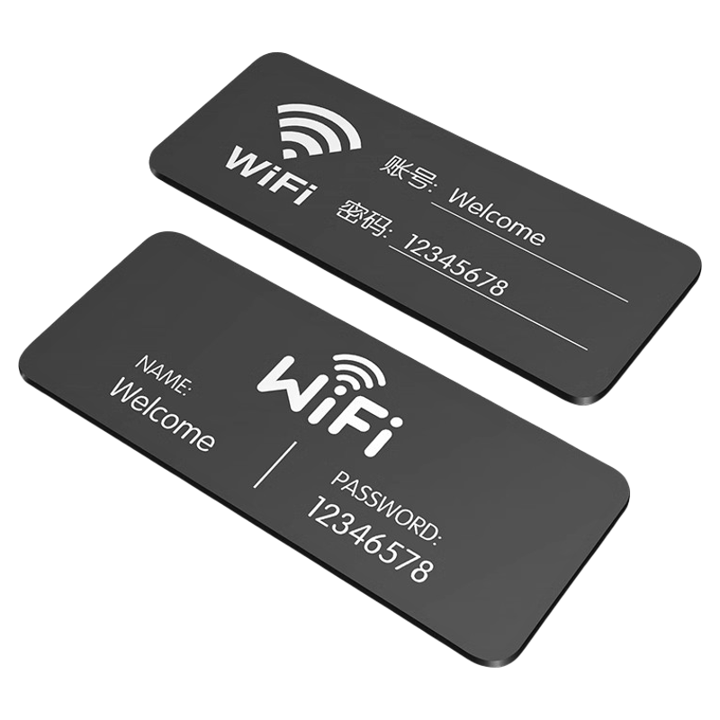 亚克力WiFi标识牌创意墙贴个性贴纸标识牌提示牌标牌密码牌办公室商场无线上网牌标示牌标志牌定制定做牌子
