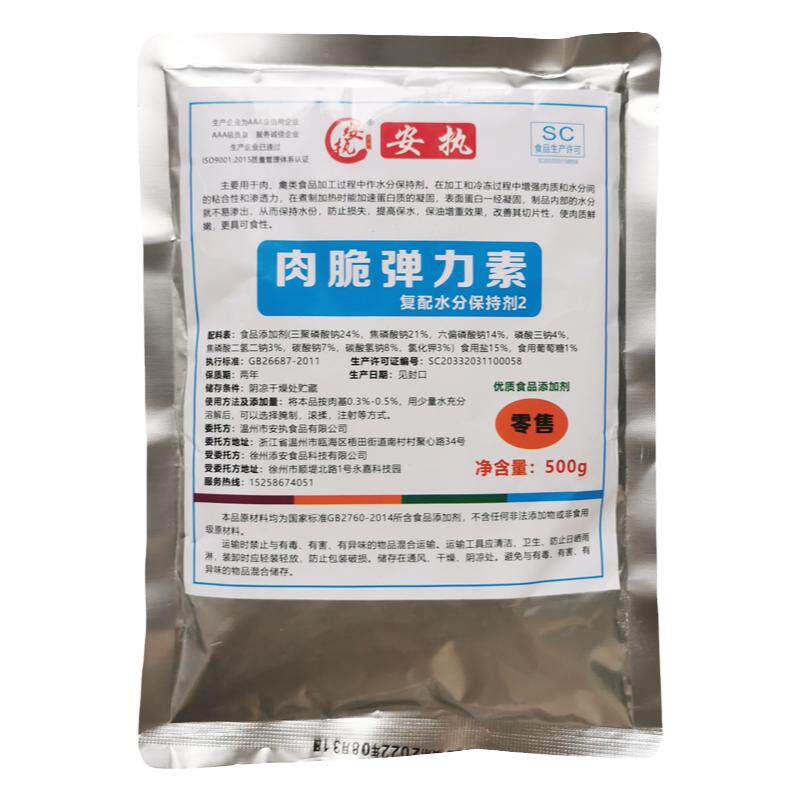 高弹素弹力素食用脆肉粉肉弹素云吞馄饨瘦肉丸q弹嫩肉商用肉脆磷