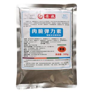 高弹素弹力素食用脆肉粉肉弹素云吞馄饨瘦肉丸q弹嫩肉商用肉脆磷