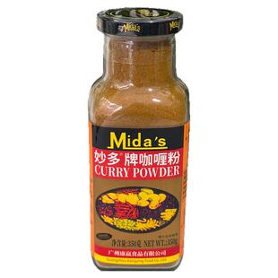 妙多咖哩粉东南亚咖哩饭配料瓶装350g印度风味咖喱鸡香辛调味料