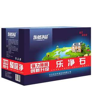 乐净石除甲醛新房装修急入住家用活性炭竹炭包去甲醛异味吸附碳包
