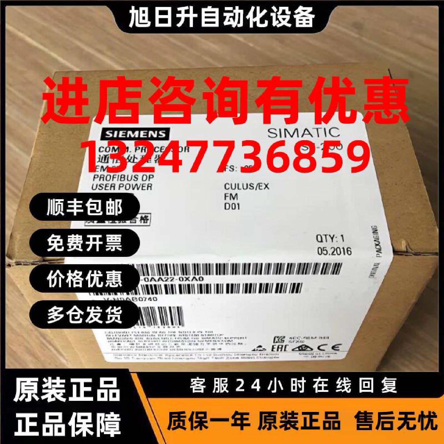 议价6ES7277-0AA22-0XA0西门子S7-200 EM277模块6ES72770AA220XA0
