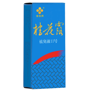 桂花露狐臭净味除臭液祛腋味腋下味汗臭止汗露喷雾剂银桂牌正品