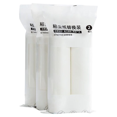 滚撕纸粘尘纸可撕式粘毛器替换芯