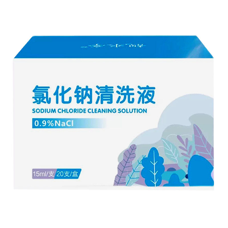靓水亭氯化钠0.9%清洗液15ml*20支装成人外用氯化钠0.9%清洗液