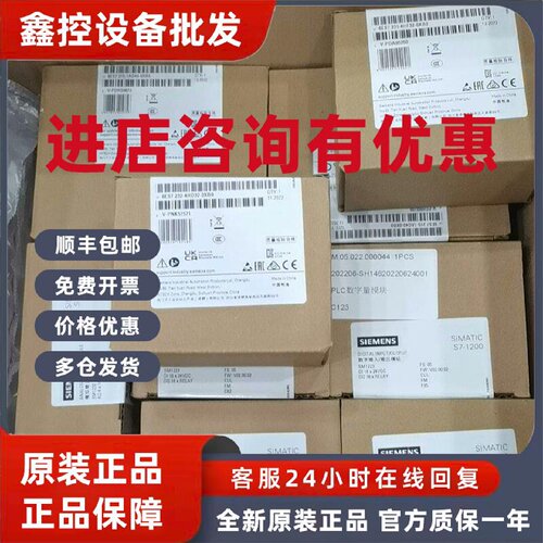 议价西门子1200PLC 6ES7221-1BF32-0XB0//6ES7221-1BH32-0XB0全新