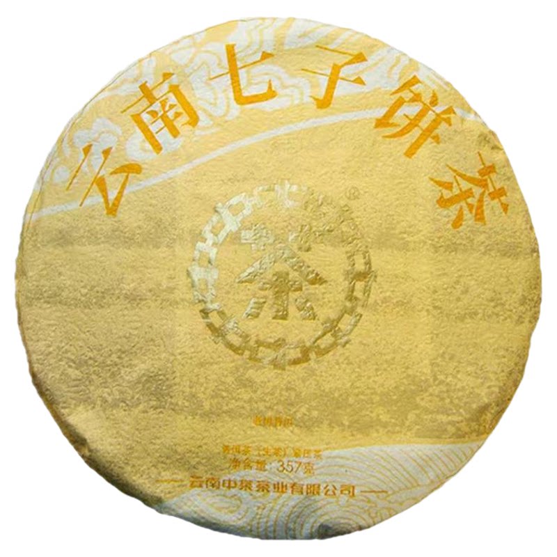 老树普洱黄印中茶普洱新品