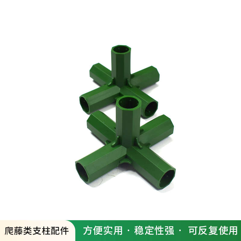 花架支架PP塑料连接件接头三通四通五通件
