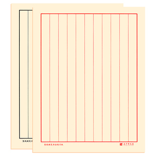 五千年硬笔书法纸练字本成年练字控笔训练初学者小学生书法练习纸练钢笔字专用纸空白横竖线书法作品比赛用纸