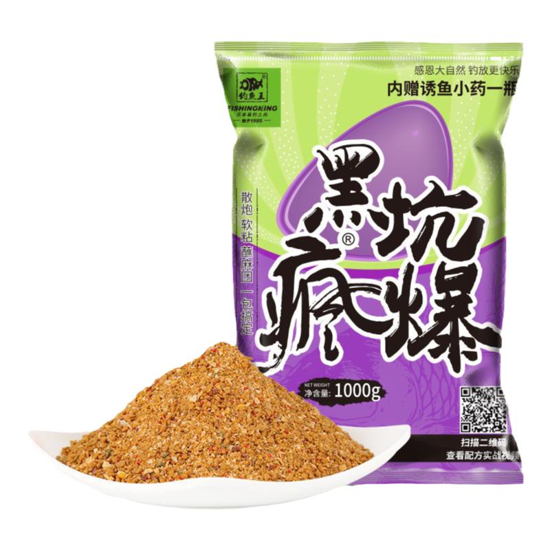 钓鱼王黑坑疯爆鱼饵抢鱼偷驴饵料