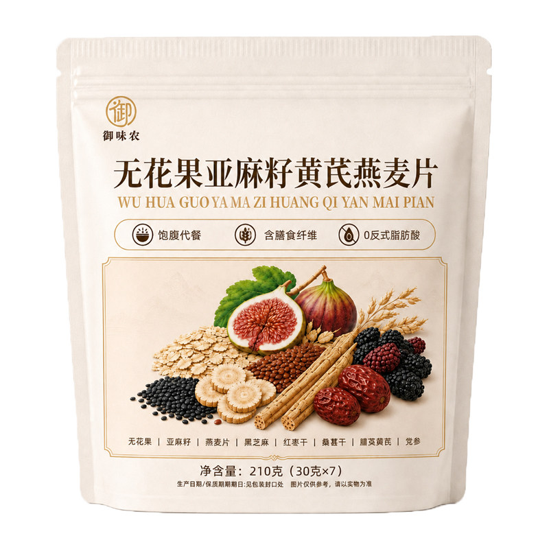 御味农无花果亚麻籽黄芪燕麦片