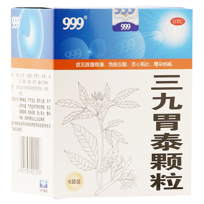 【999】三九胃泰颗粒20g*6袋/盒