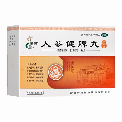 【腾药】人参健脾丸4g*12袋/盒