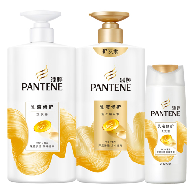 潘婷乳液修护洗发水露液膏女护发素洗护套装柔顺改善干枯毛躁正品
