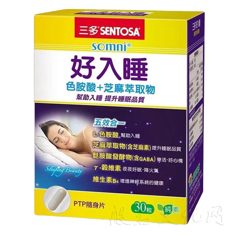 台湾三多b6b12好入睡维生素