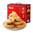 百草味桃酥礼盒零食糕点心800g/盒