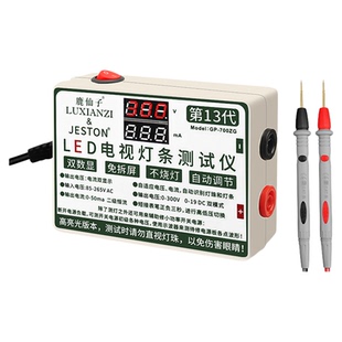 鹿仙子灯条检测仪背光led灯珠测试仪液晶屏电视专用维修工具神器