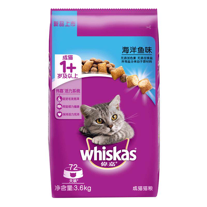 伟嘉猫粮海洋鱼味成猫粮10kg