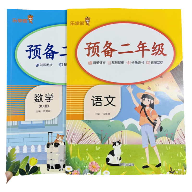 预备二年级语文数学暑假衔接语文数学一1升2二课前预习知识点梳理课文生字笔画笔顺组词生字练字帖多音字近反义词看图写话范文阅读