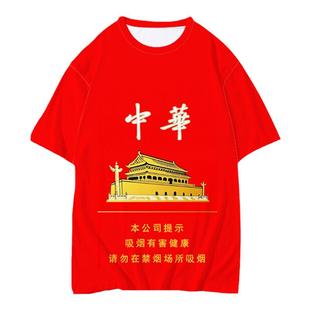 烟盒中华泰山南京红塔山搞怪趣味速干冰丝短袖t恤衫男女薄款半袖