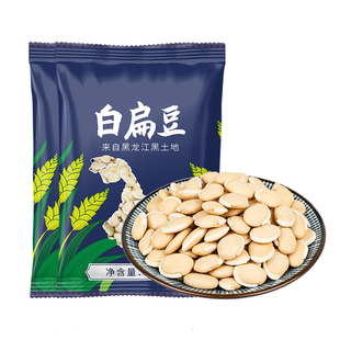 白扁豆500g老品种农家自种炒熟新货白扁豆子正宗五谷杂粮可打粉
