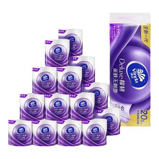 维达卷纸棉韧有芯130克20卷4层加厚卫生纸厕纸擦手卷筒纸巾实惠装