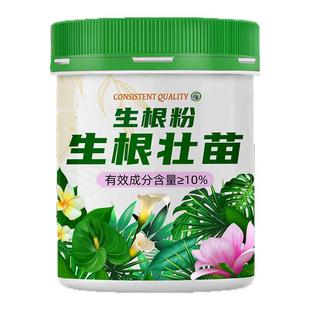 强力生根粉植物通用多灵菌快速扦插果树木移栽花卉专用官方旗舰店