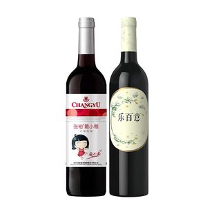 张裕 葡小萄甜红乐百意半甜红葡萄酒组合双支正品官方旗舰店