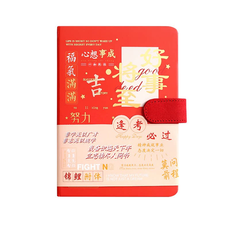 高颜值学生励志手账本活动奖励品