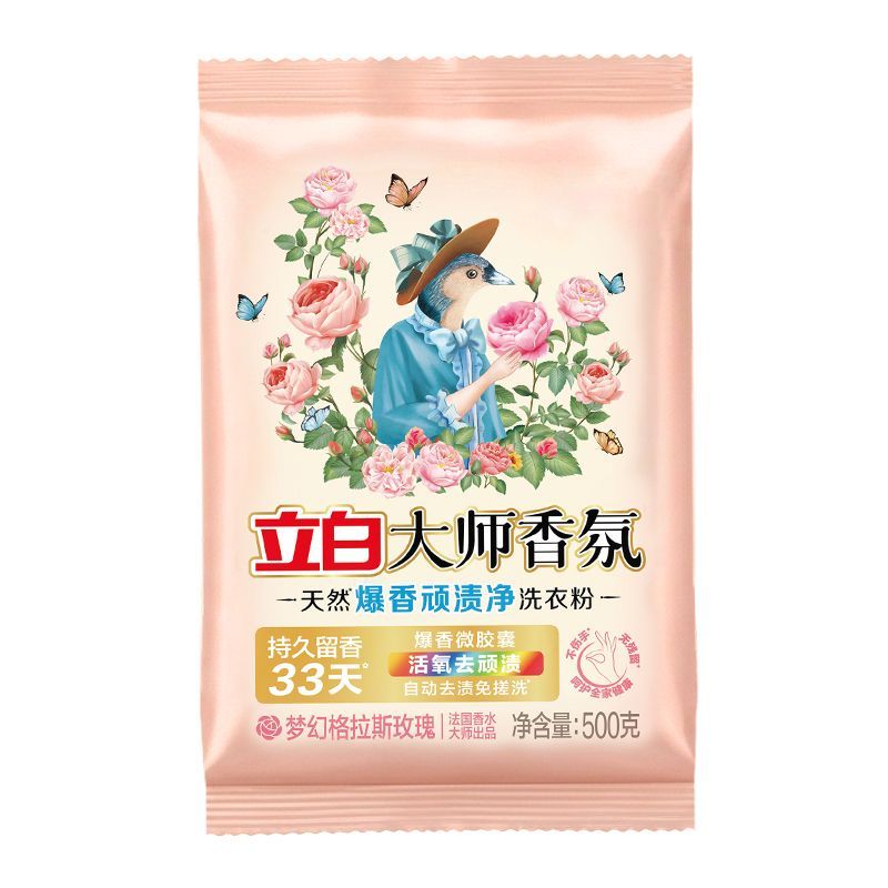 立白大师香氛洗衣粉33天留香