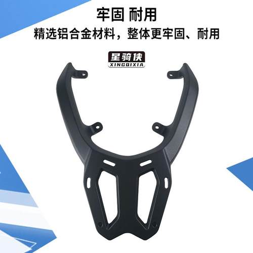 星骑侠UHR150尾架摩托车铝合金尾箱支架UFR后备箱后货架行李架子