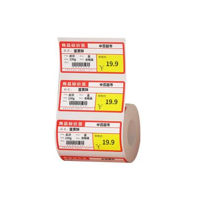 精臣定制标签贴纸1卷起订不干胶
