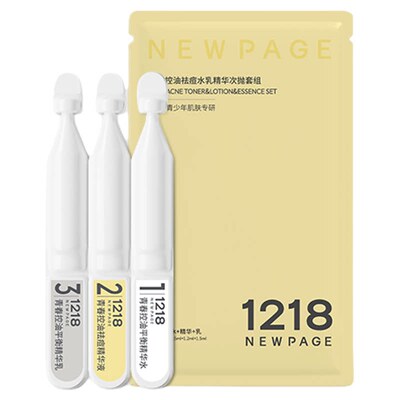 1218NEWPAGE青少年水乳精华组合
