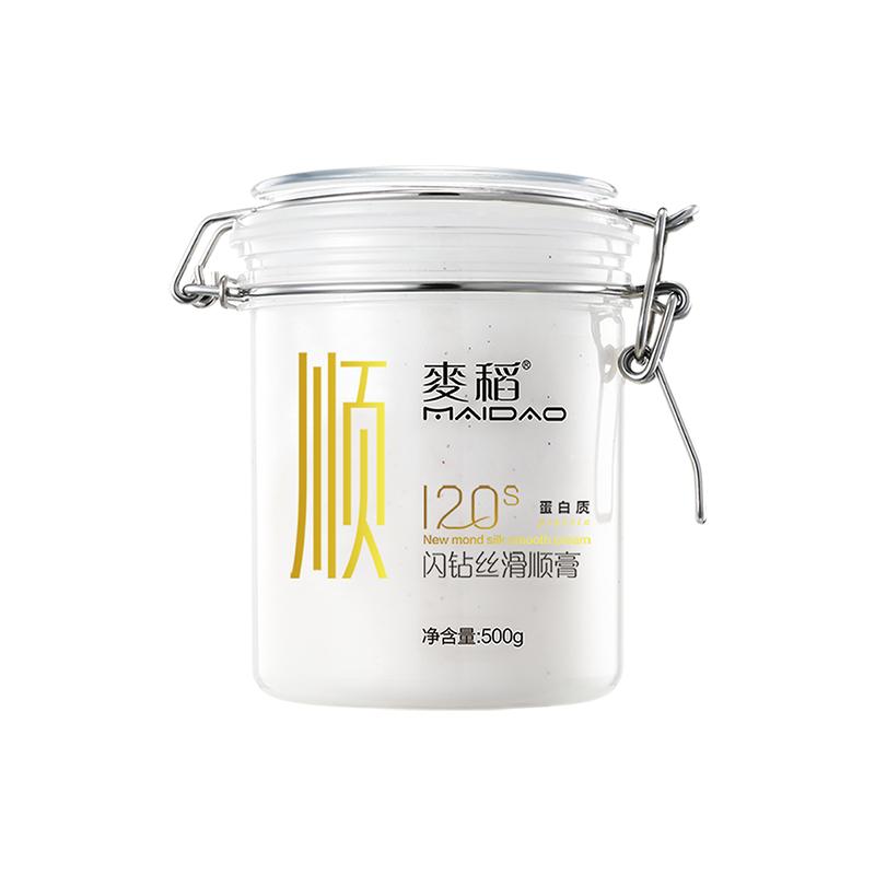 麦稻旗舰店顺膏护发素发膜角蛋白修护干枯改善毛躁补水顺滑洗发水