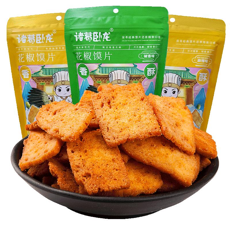手工花椒馍片锅巴小吃网红小零食爆款诸葛卧龙年货大礼包休闲食品