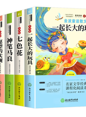 小鲤鱼跳龙门二年级上册必读