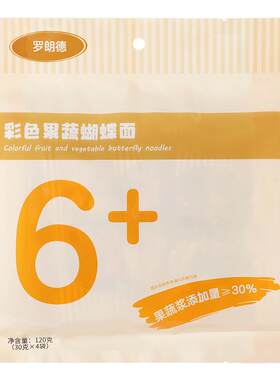 罗朗德蝴蝶面宝宝食用